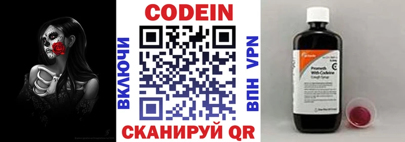 Кодеин напиток Lean (лин)  даркнет сайт  Куса 