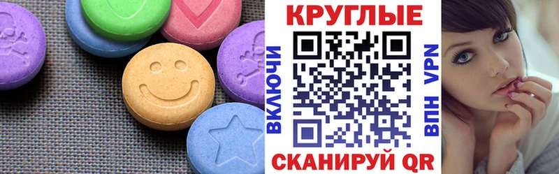 Экстази 250 мг  мега зеркало  Куса  нарко площадка какой сайт  где продают  