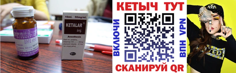 Кетамин VHQ  где продают наркотики  Куса 