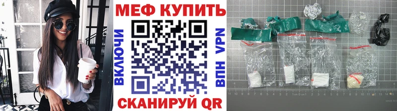 Мефедрон кристаллы Куса