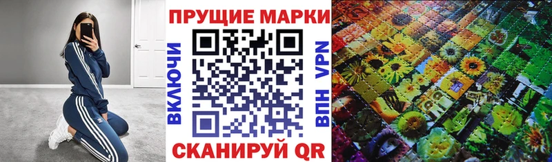 Марки 25I-NBOMe 1,8мг  Куса 